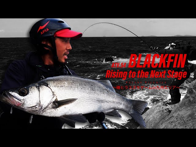 ヒラスズキ専用ロッド BLACK FIN EXⅢ ～ヒラスズキを確実に手にする